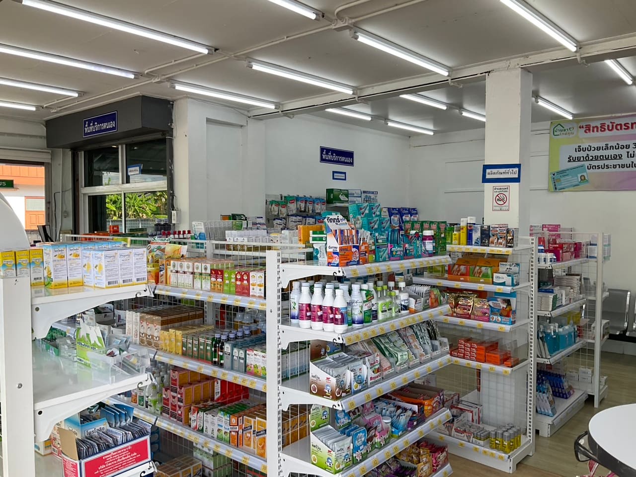แผนกเวชภัณฑ์ขายส่ง · ใบอนุญาต พย 3/2568 · easymed.in.th NG Plus Supply พะเยา · ngplussupply.com